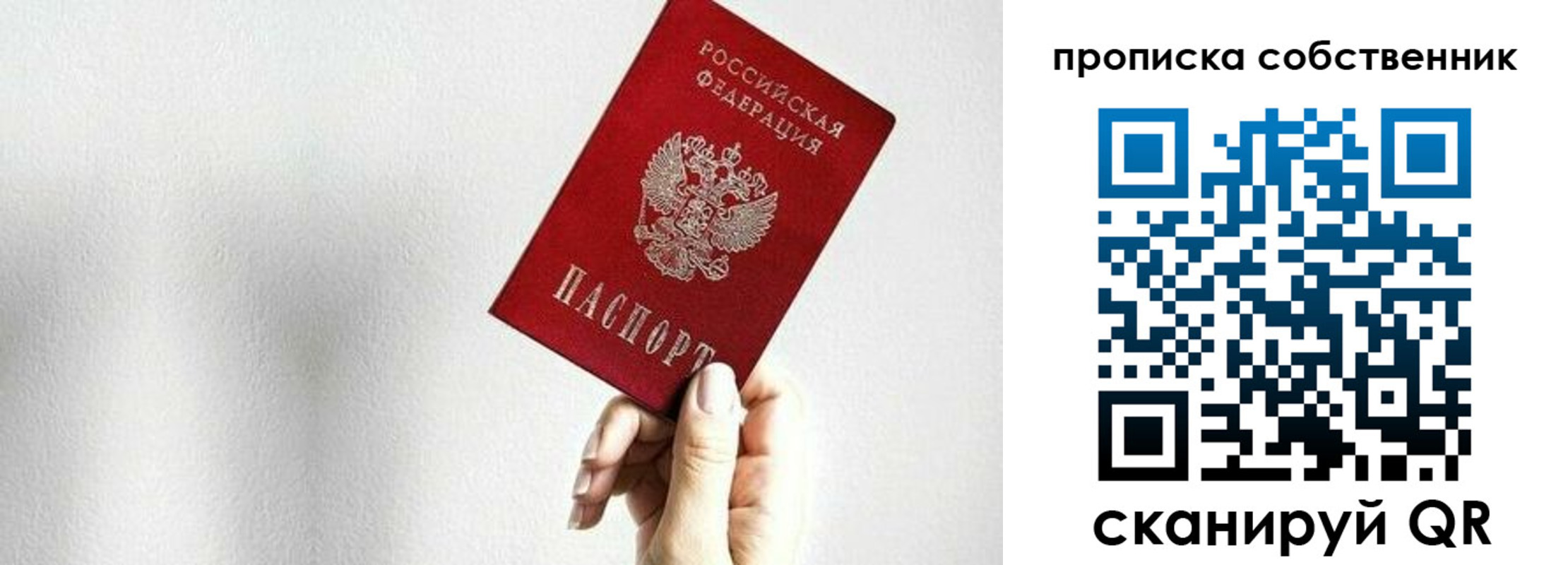 временная регистрация надежно в Артёмовском