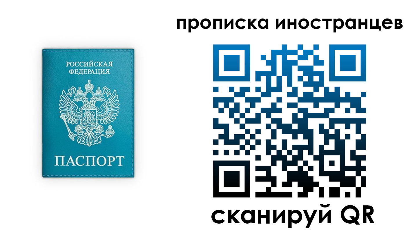 прописка для кредита в Артёмовском