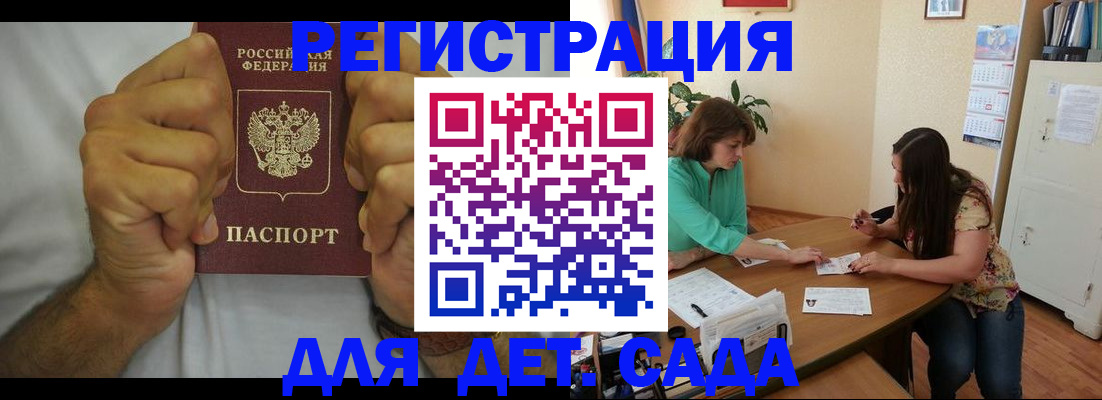 временная регистрация поиск в Артёмовском