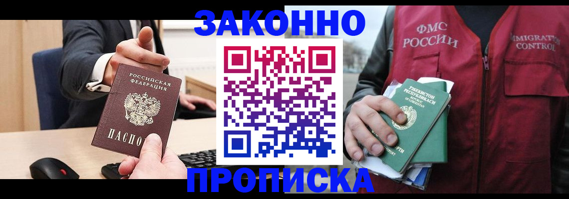 временная регистрация гарантия в Артёмовском