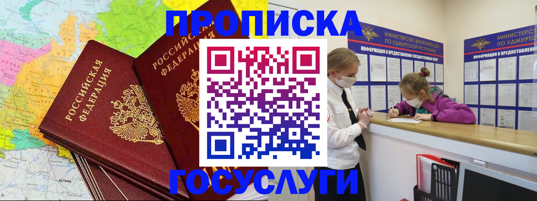 временная регистрация 2025 в Артёмовском
